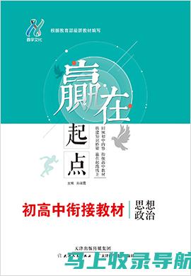 赢在起点：借助网站优化推广代理机构打造企业线上增长新引擎